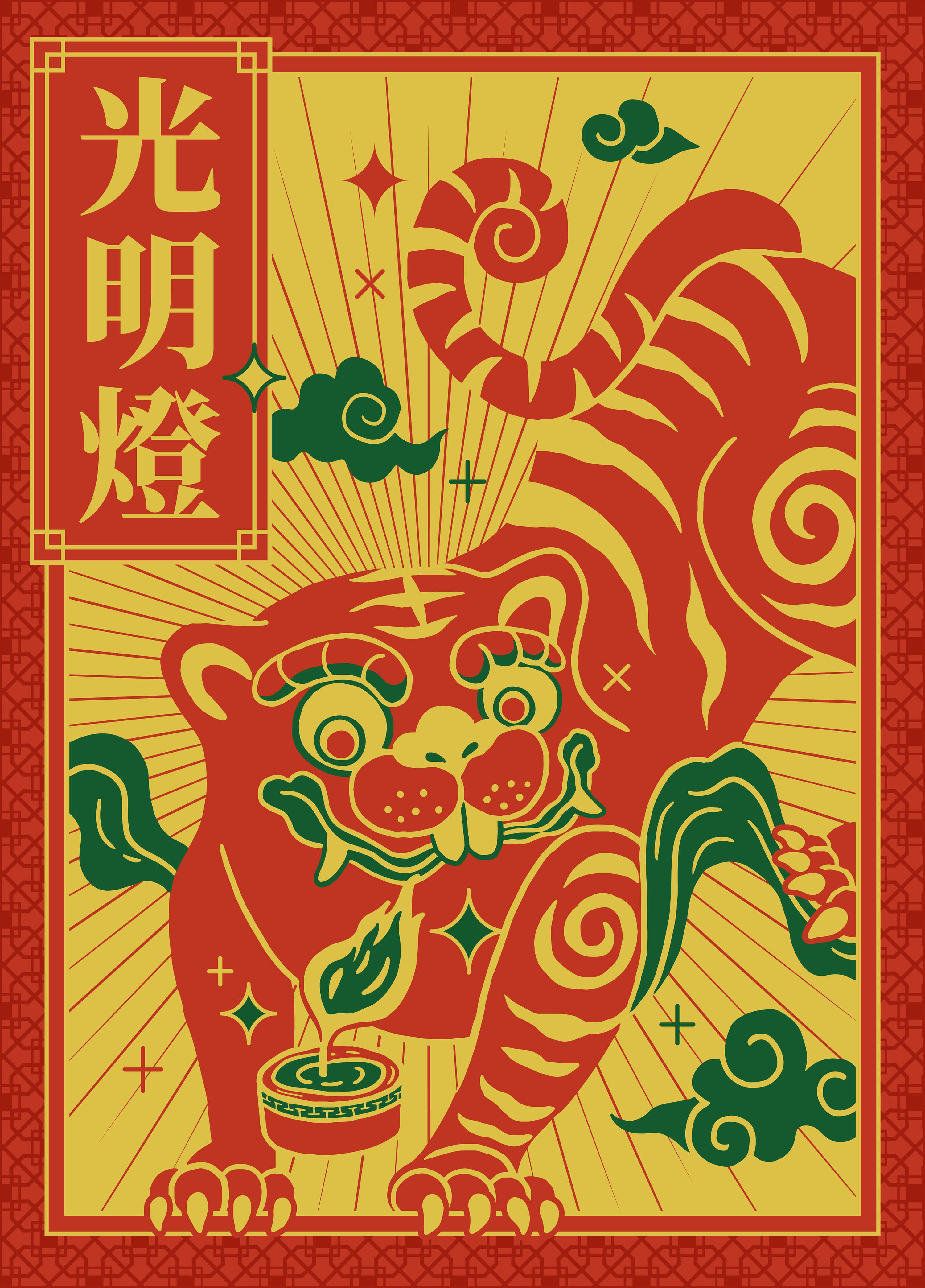 Lunar New Year Blessings Ceremony NFT gallery image