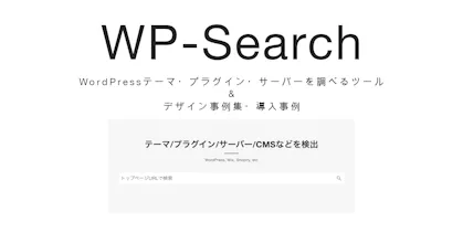 WP-Search gallery image