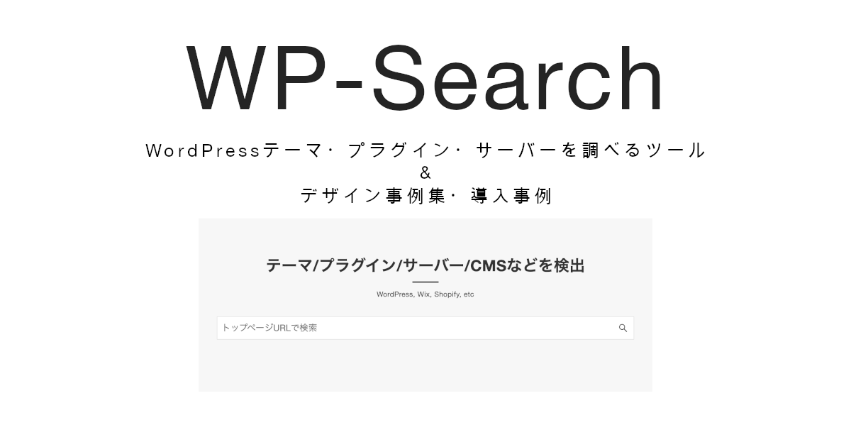 WP-Search - WordPress -Detektor & Showcase Medien 2