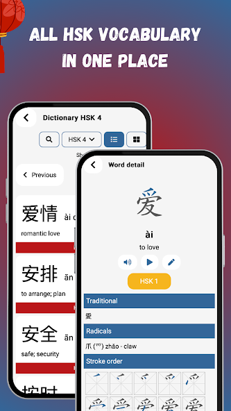 KaoHan: Learn Chinese, HSK 1-6 media 3