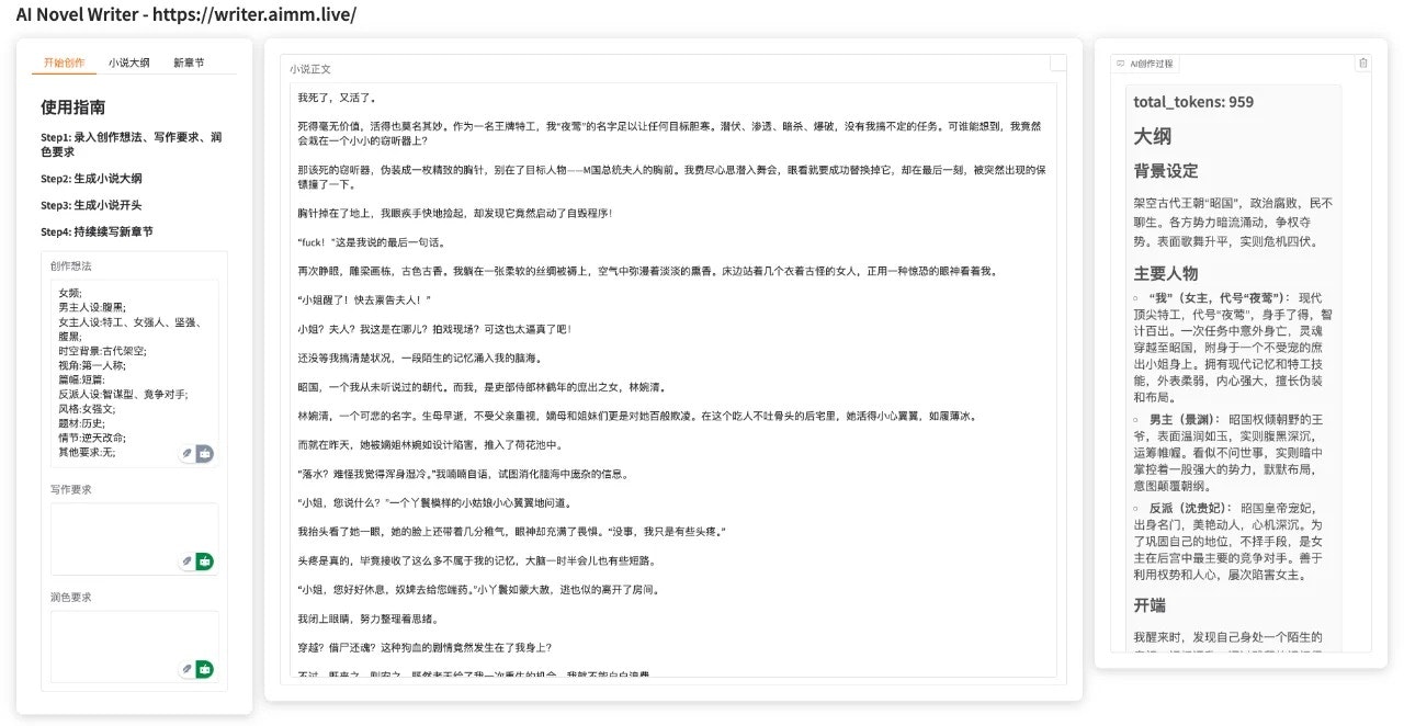Writergpt 미디어 1
