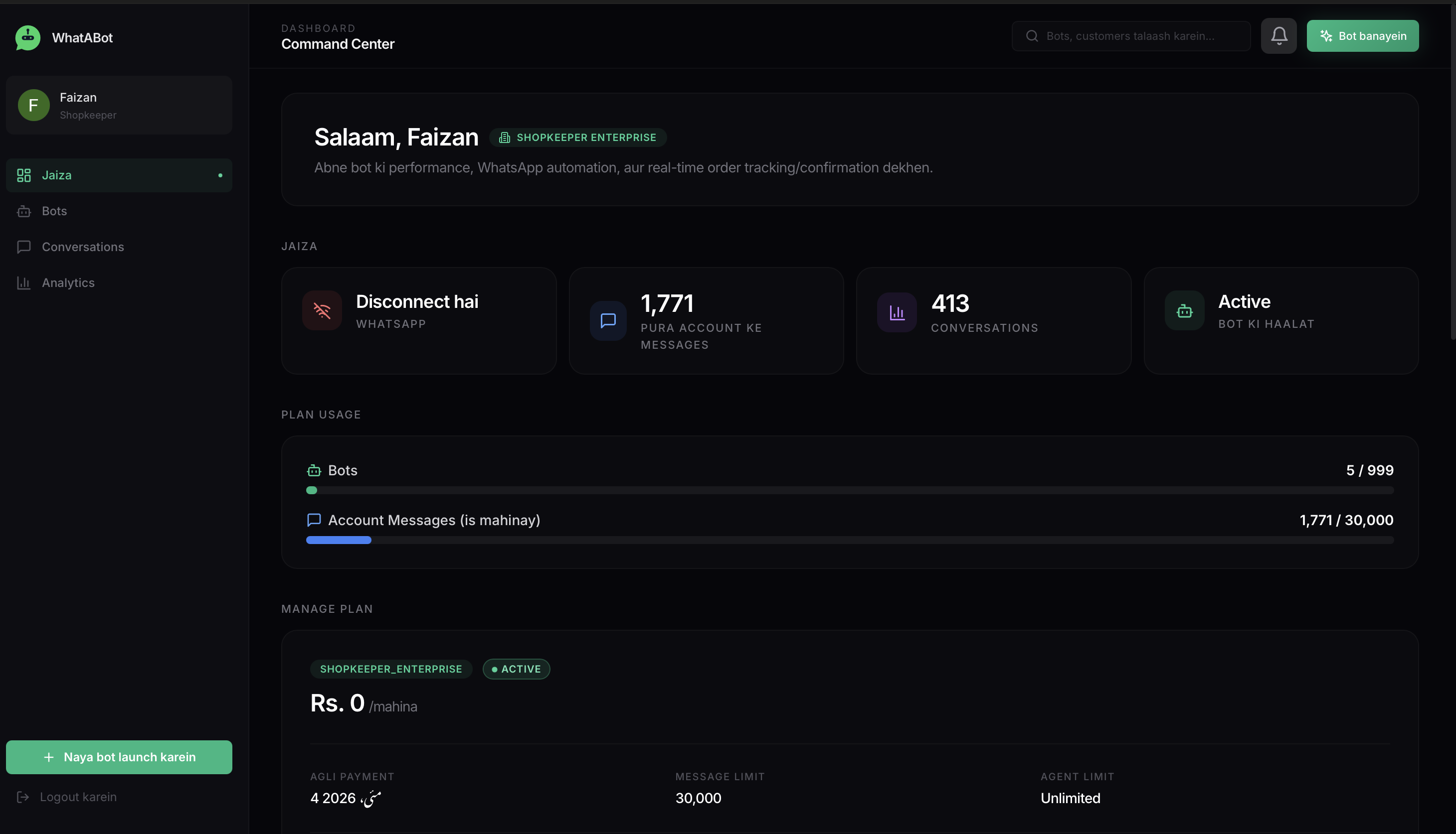 WhatABot gallery image