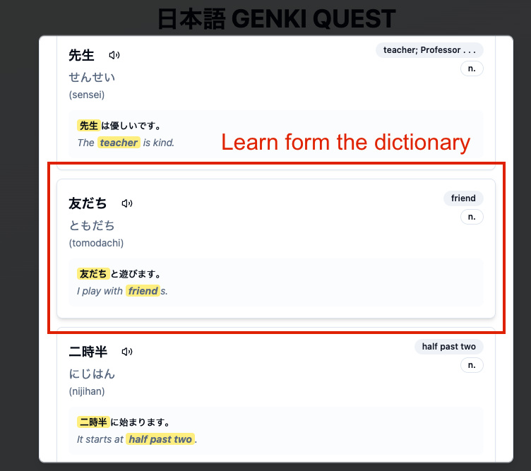 Genkiquet - วิธีสนุก ๆ ที่จะควบคุมคำภาษาญี่ปุ่น [JLPT] media 3