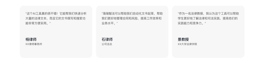 Hairui Legal gallery image