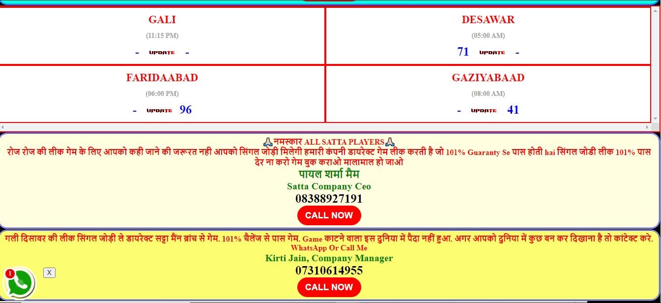 Satta King Sattaking Satta king online  gallery image