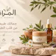 Al Marwah