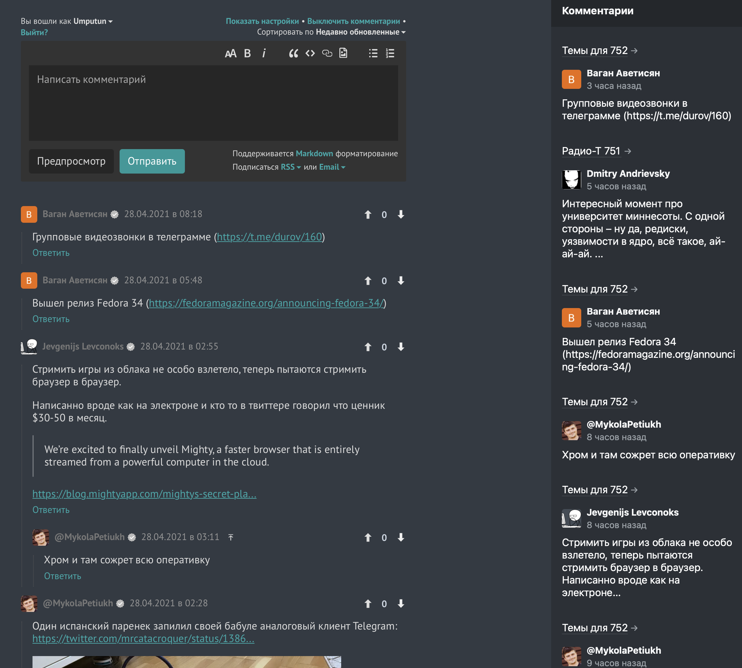 remark42 gallery image