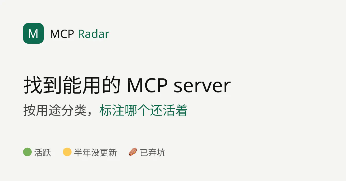 MCP Radar gallery image