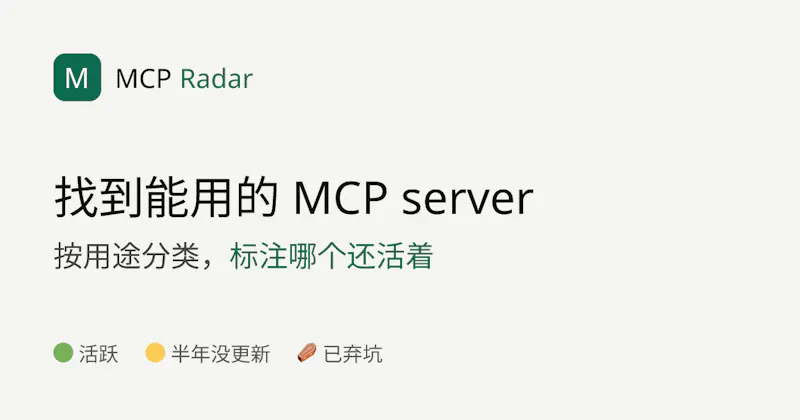 MCP Radar screenshot 1