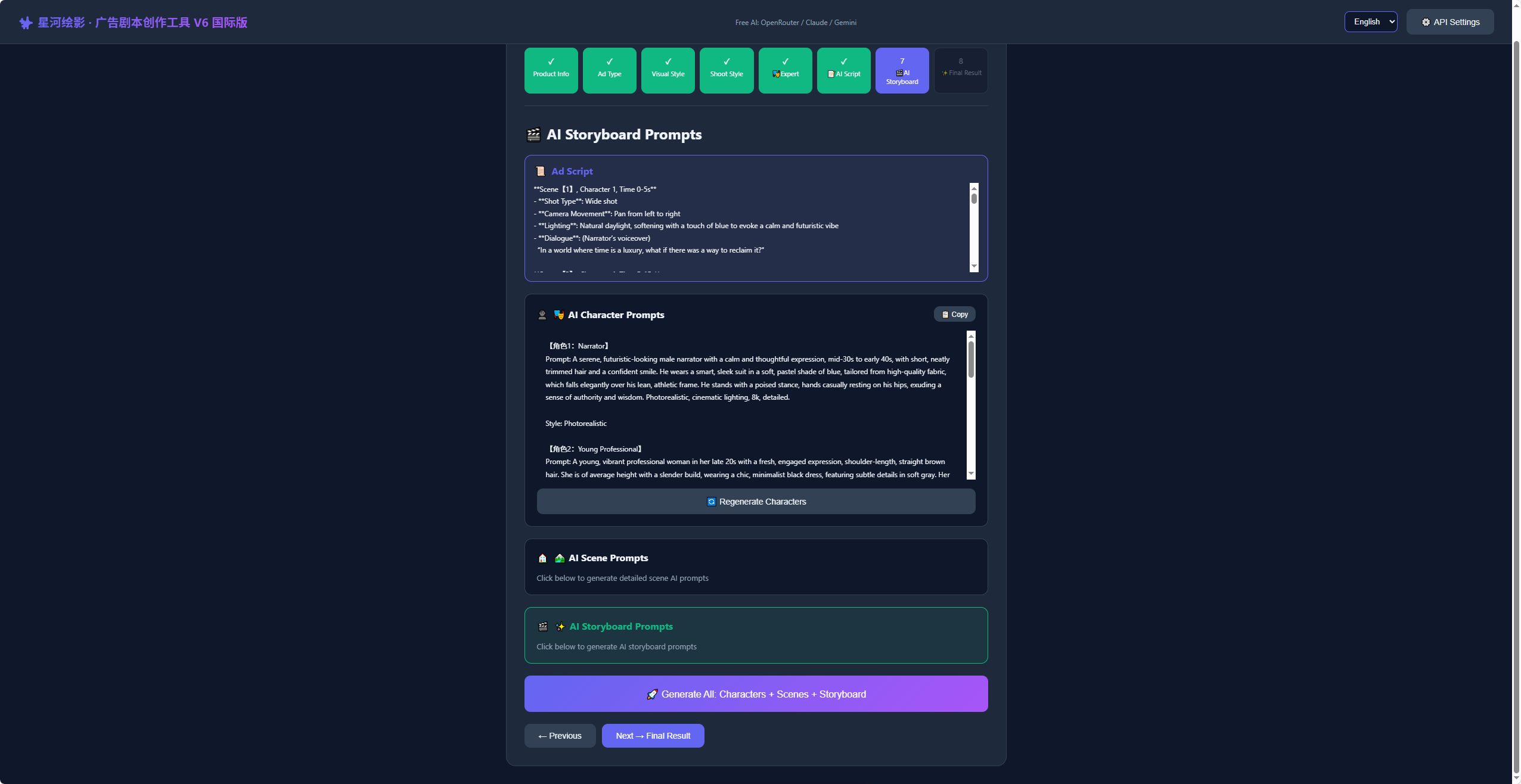AI Commercial Storyboard Parser gallery image