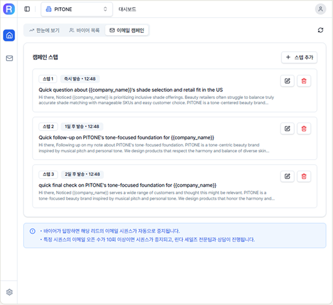 RINDA - Screenshot 4 showing product features and functionality