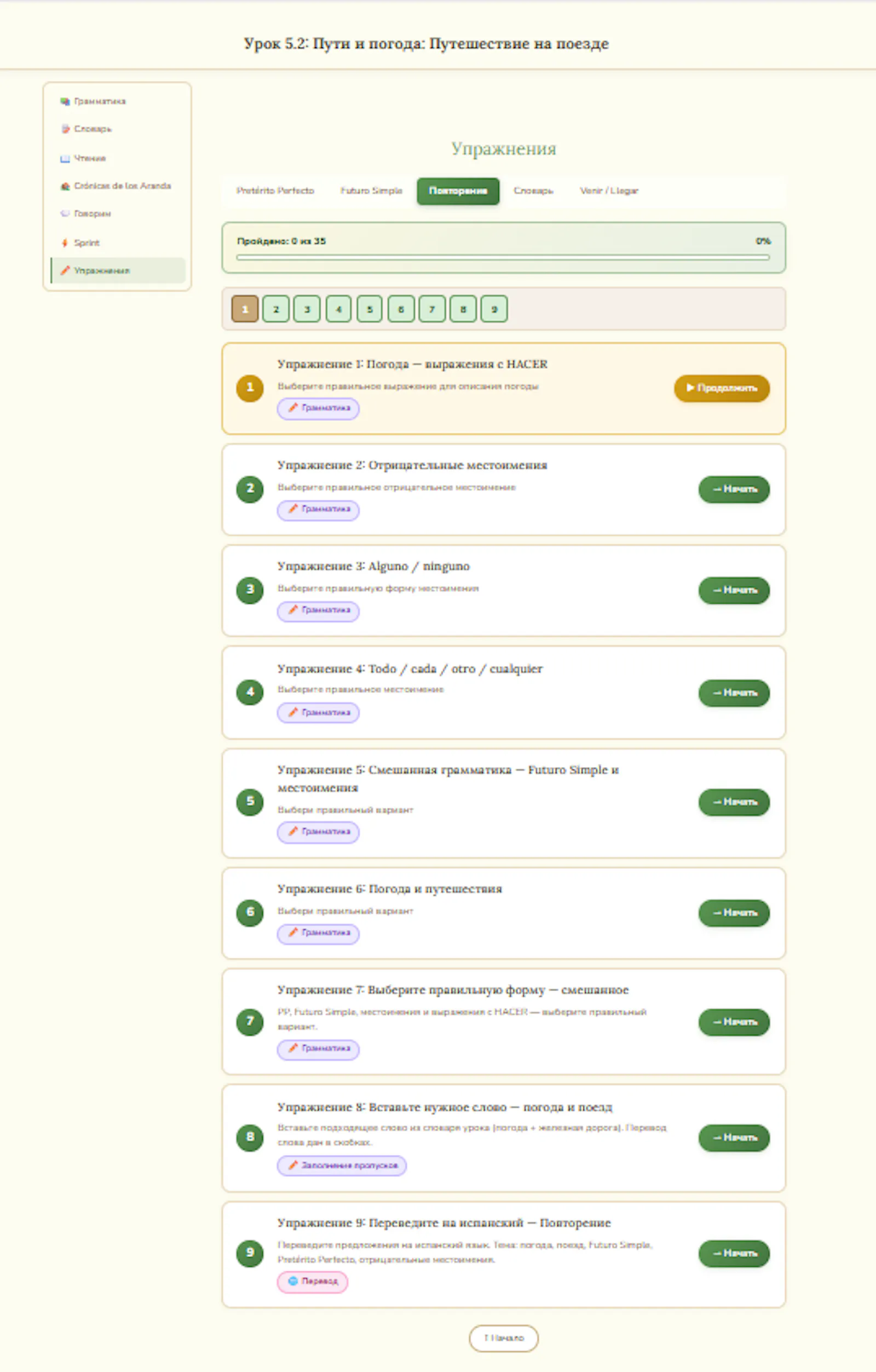 Sablengo — самоучитель испанского screenshot 7