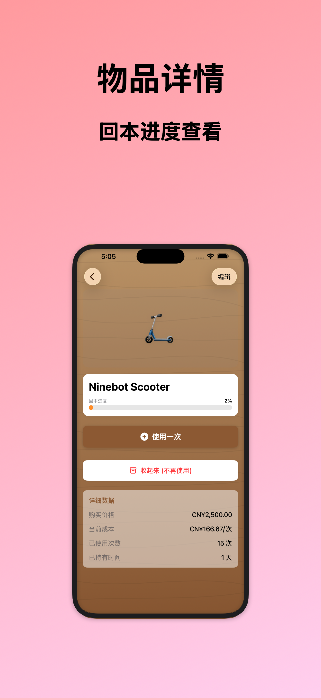 Have I Broken Even? - Screenshot 2 showing product features and functionality