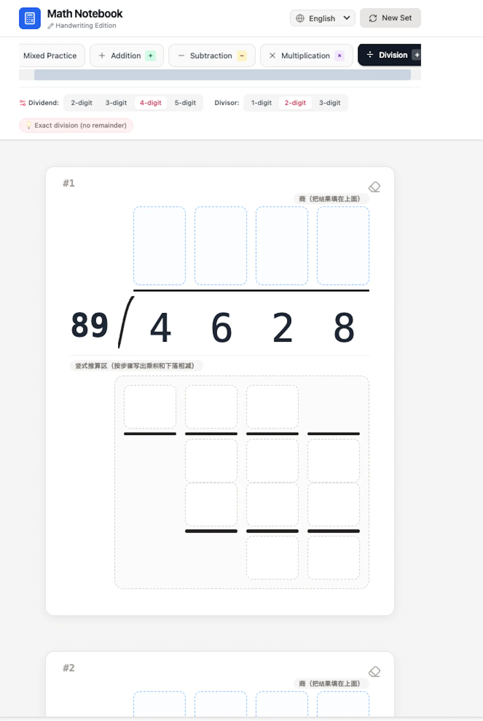 Math Notebook screenshot 4