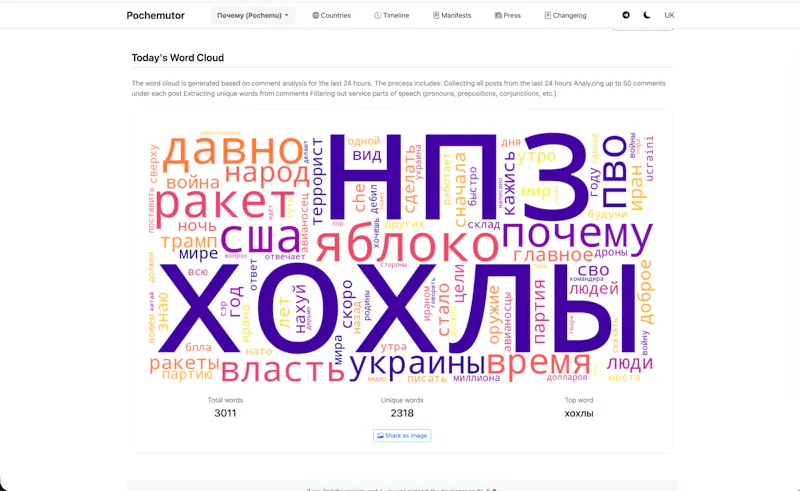 Pochemutor screenshot 3