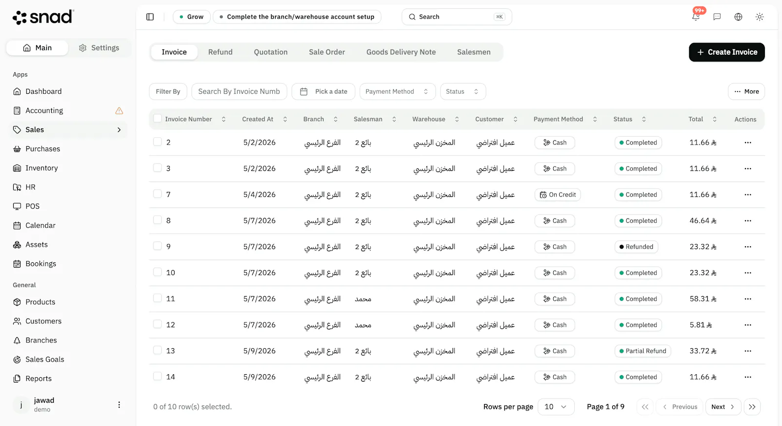 snad ERP screenshot 5