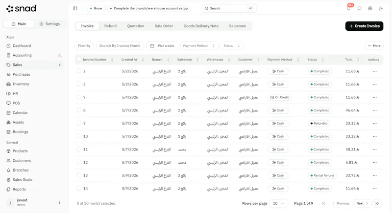snad ERP screenshot 5