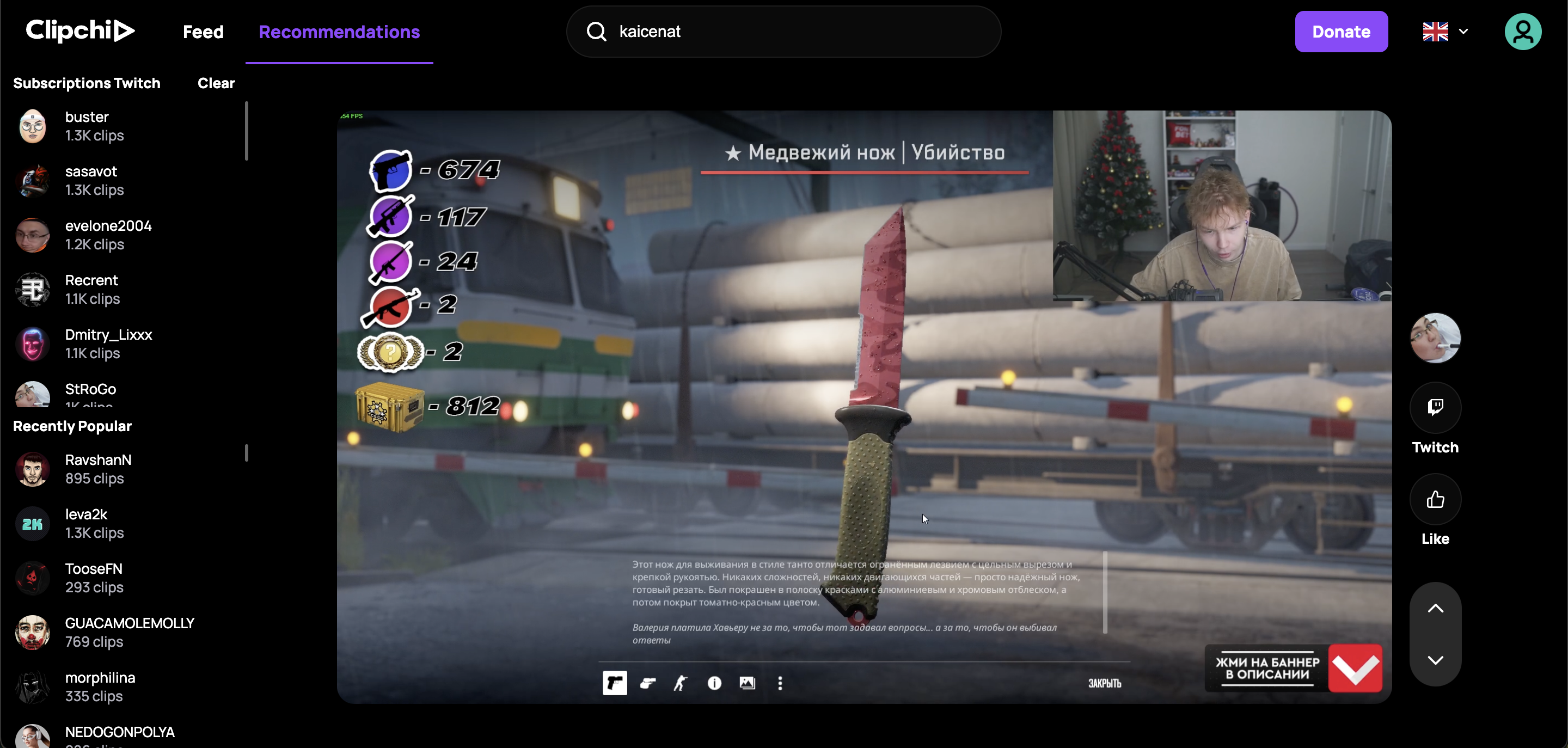 คลิปชิค - ดูคลิป Twitch ในฟีดเหมือนกางเกงขาสั้น media 8