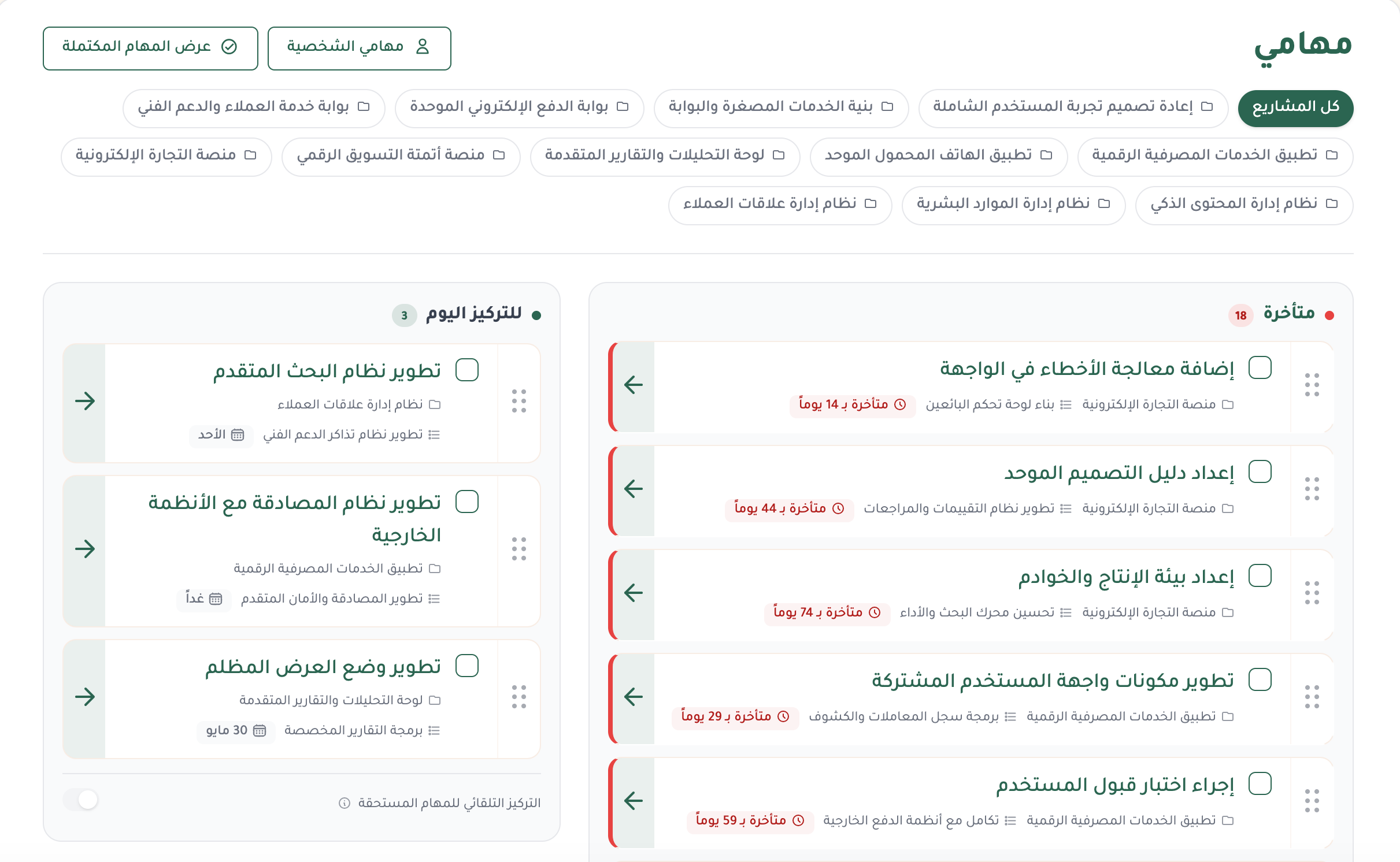 Fareeqy | فريقي gallery image