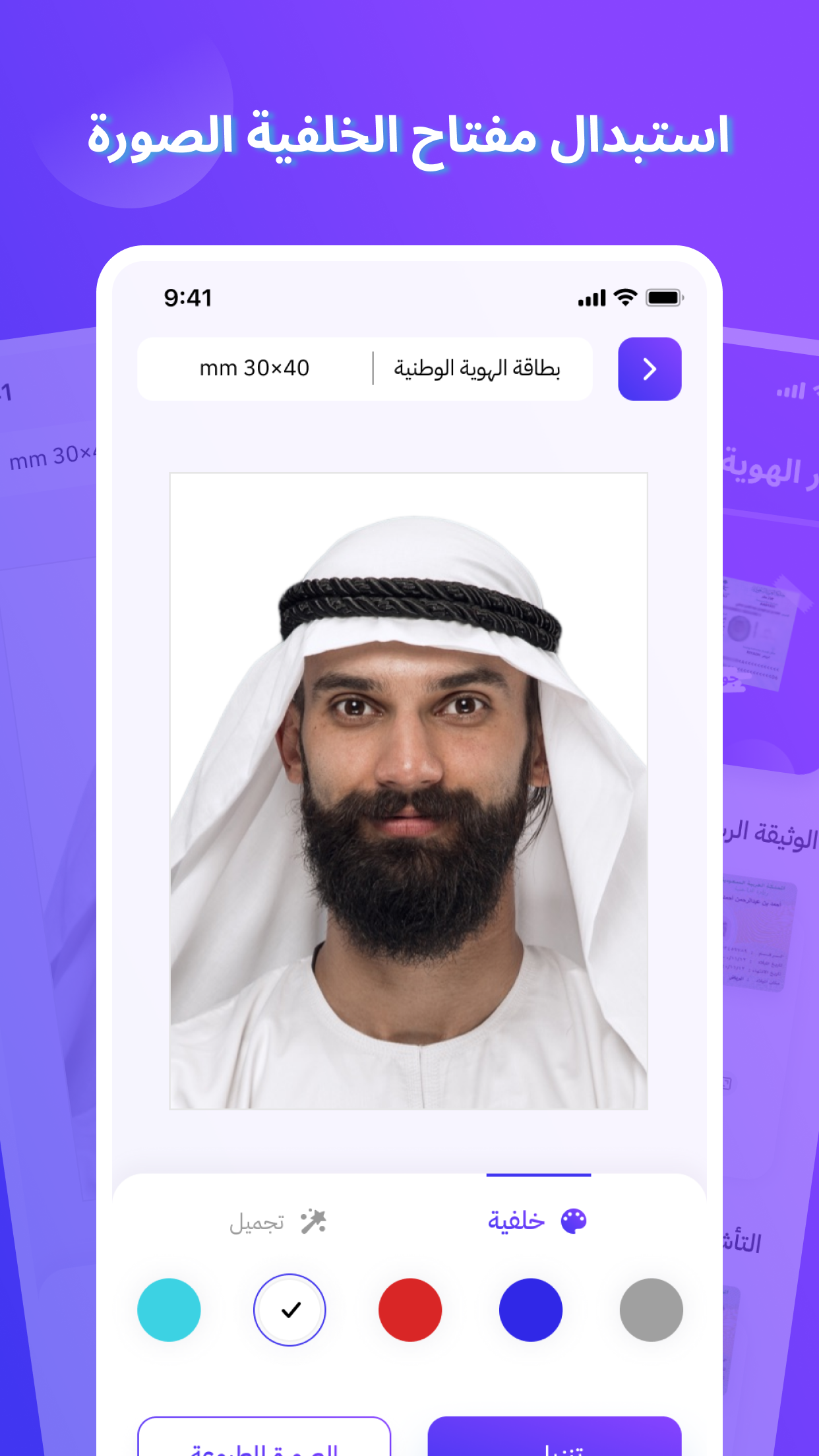 وسائط Leeta id photo: صور الهوية 4