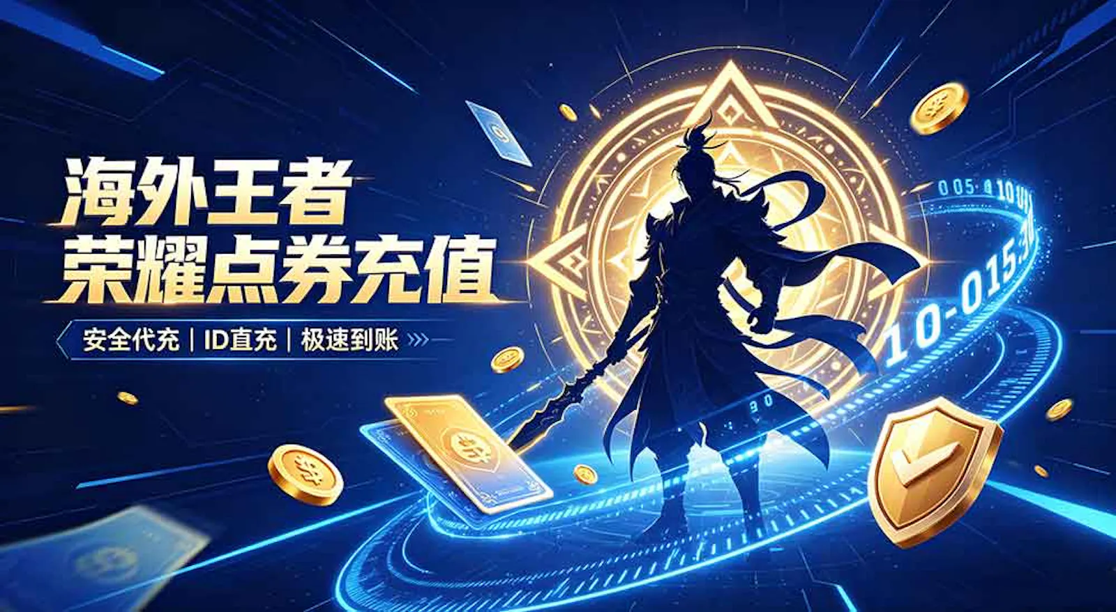 ANTNUM 蚂蚁数字｜海外王者荣耀点券充值平台 screenshot 1
