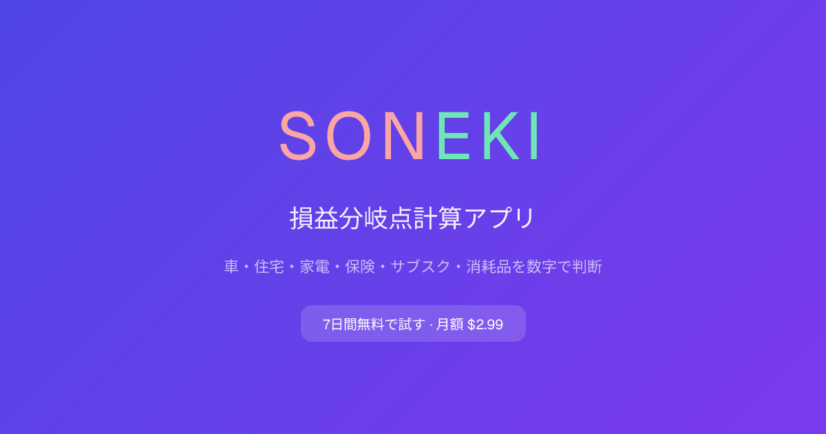 SONEKI gallery image