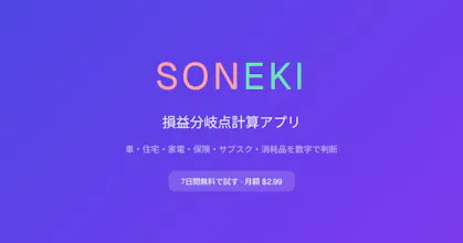 SONEKI gallery image