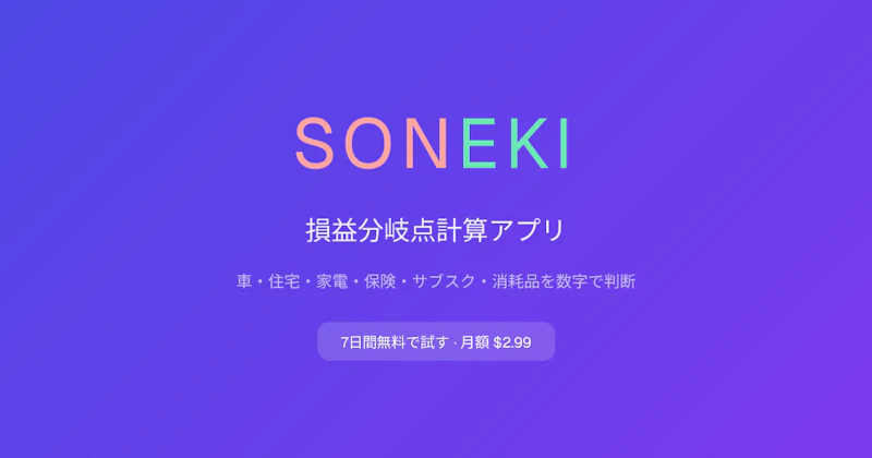 SONEKI screenshot 2