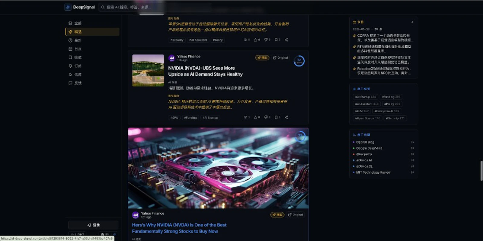 DeepSignal screenshot 5