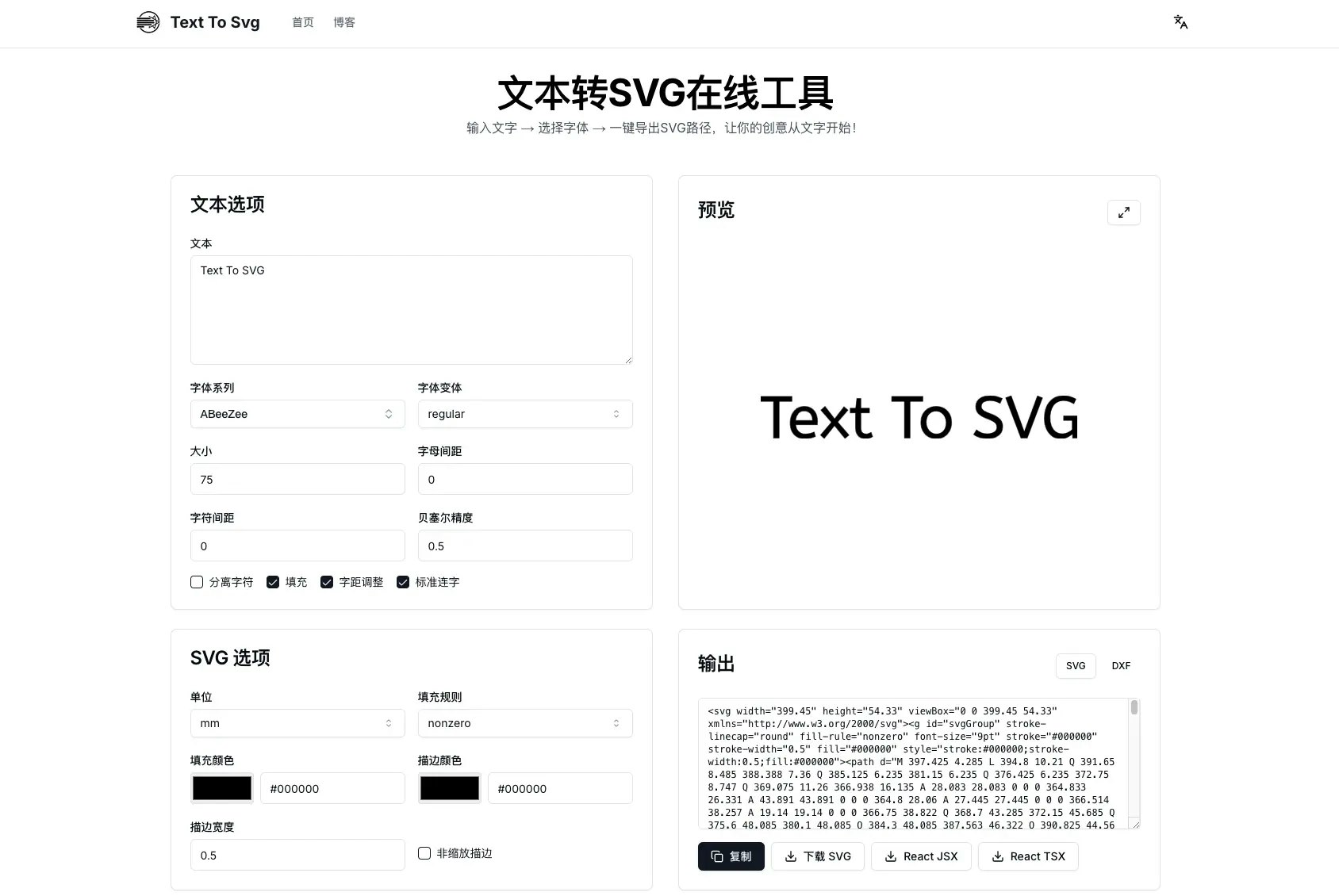 Free Text to SVG Online - Screenshot 2 showing product features and functionality