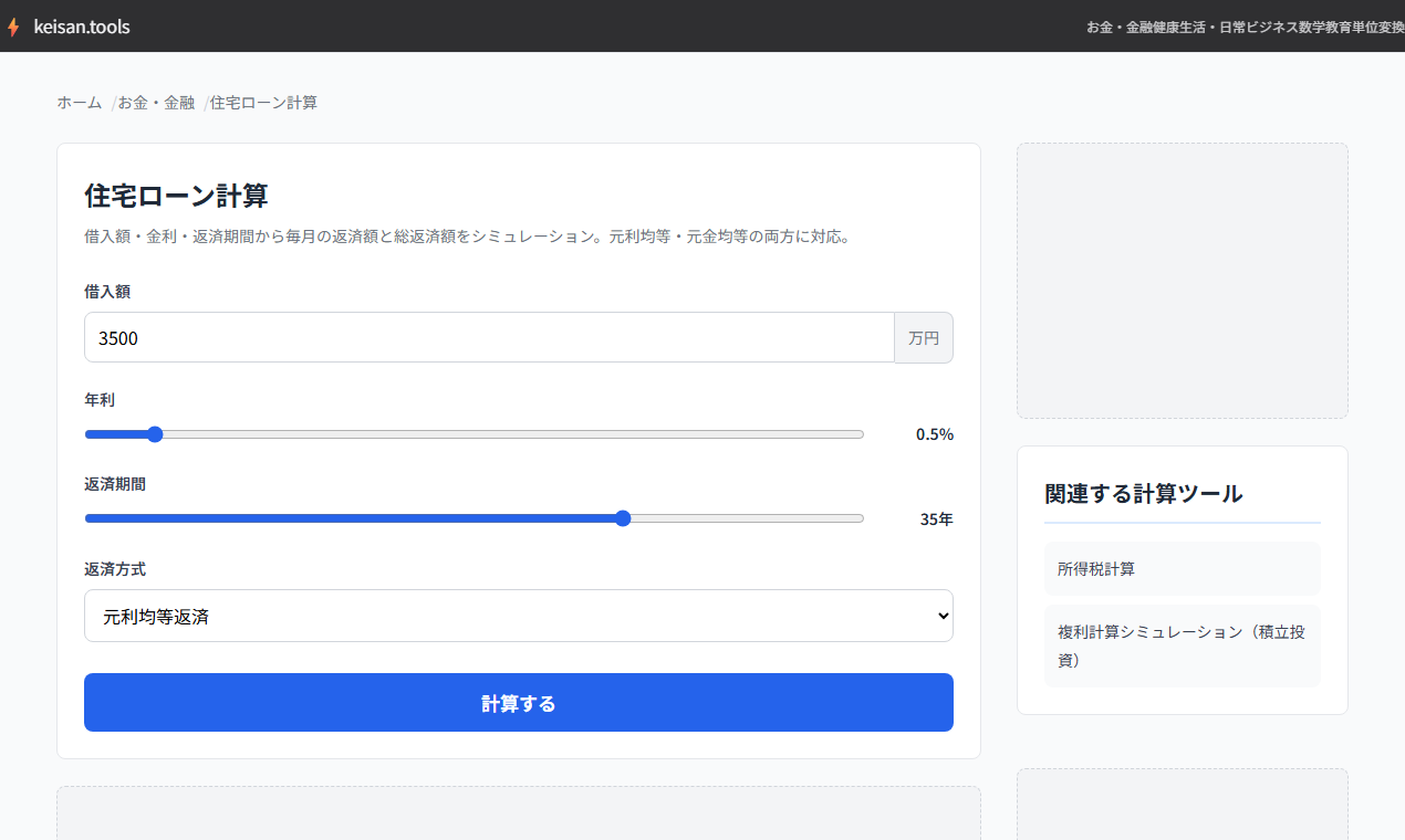 Keisan Tools gallery image