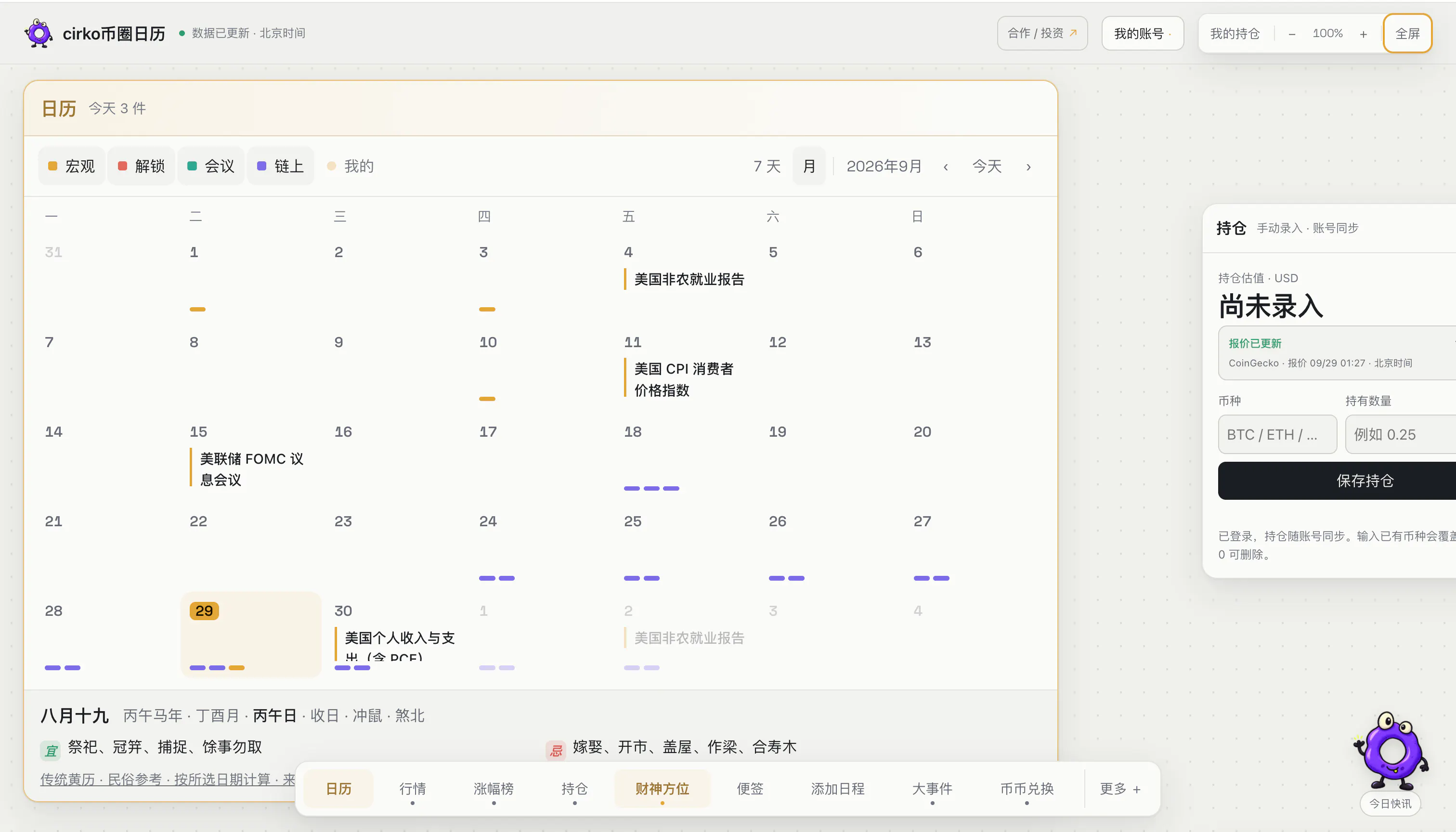 Cirko Crypto Calendar gallery image