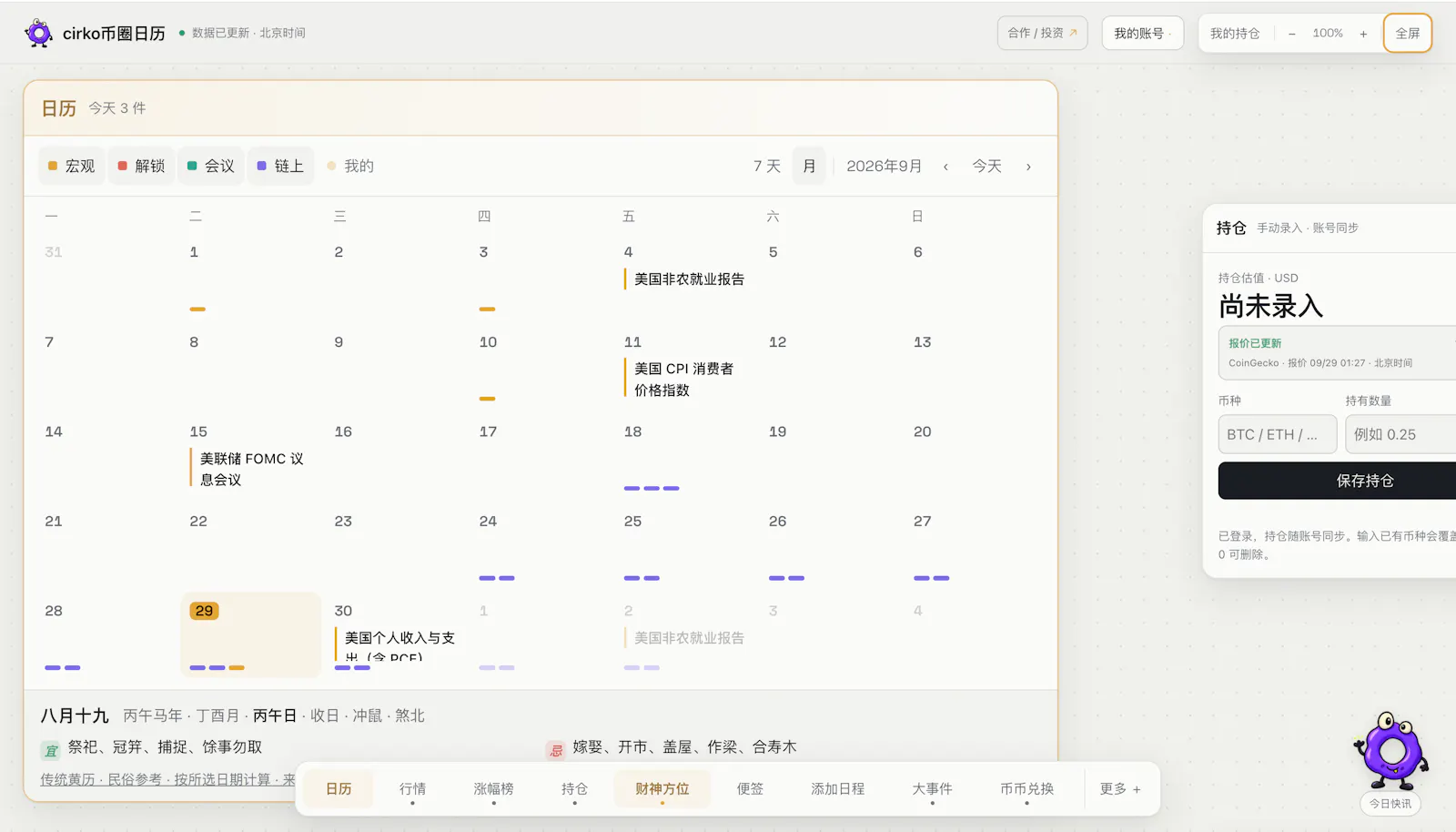 Cirko Crypto Calendar screenshot 4
