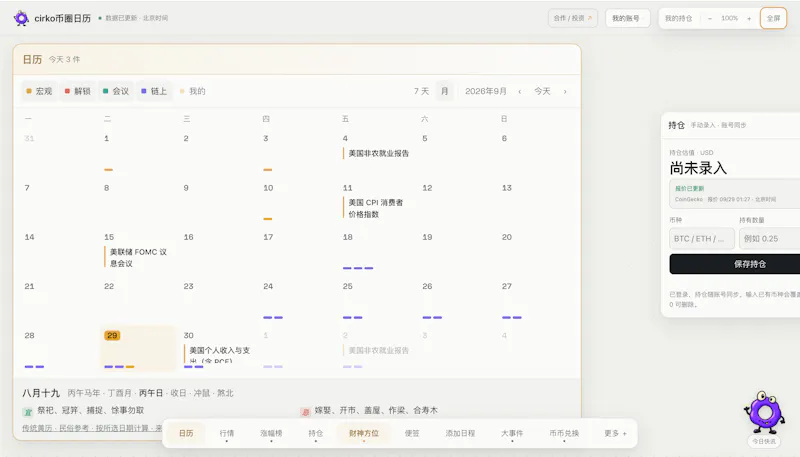 Cirko Crypto Calendar screenshot 4