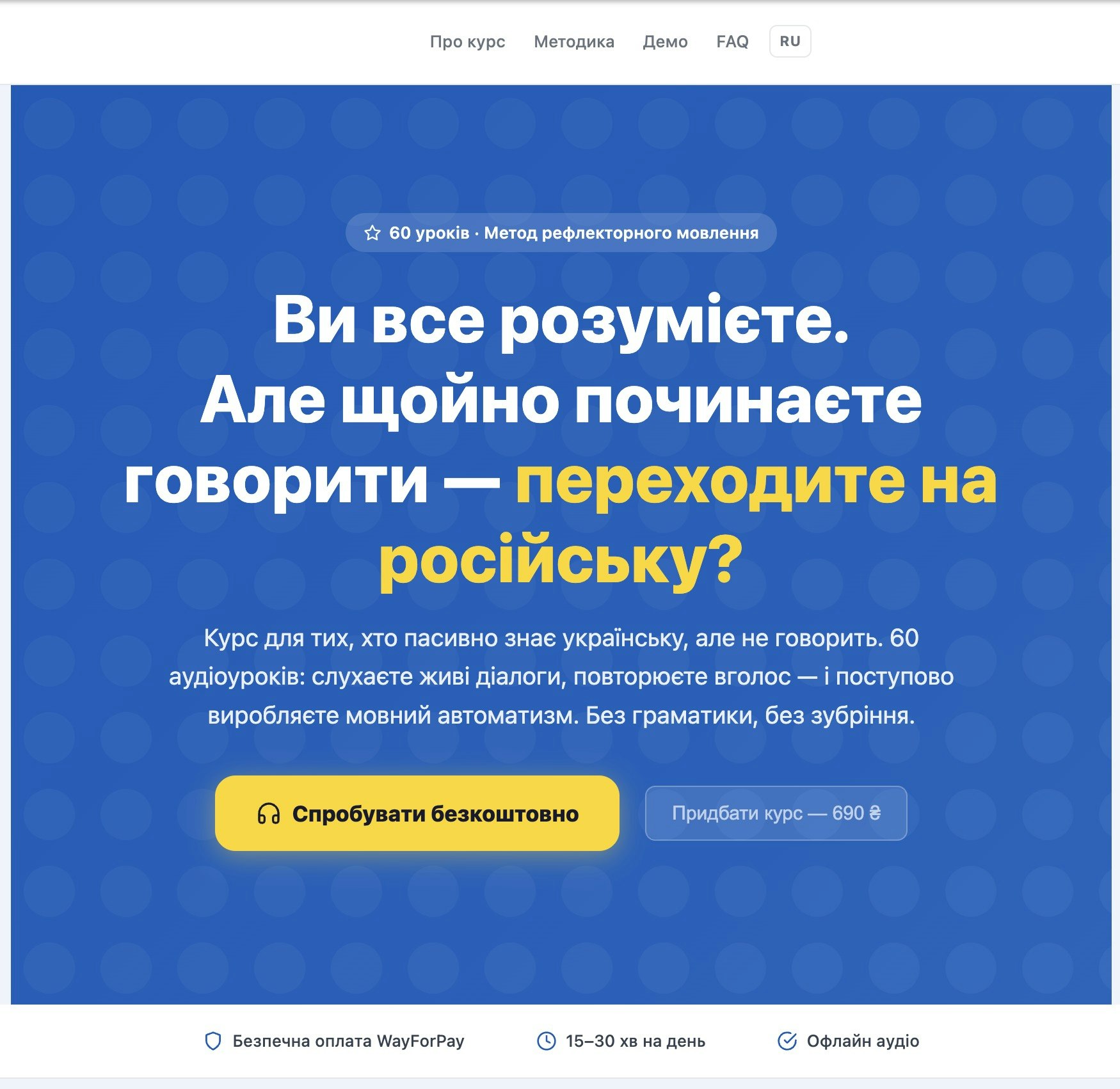 Ukrainska vholos — Ukrainian Course gallery image
