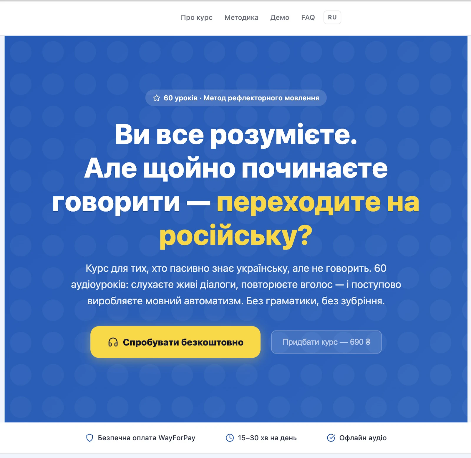 Ukrainska vholos — Ukrainian Course screenshot 3