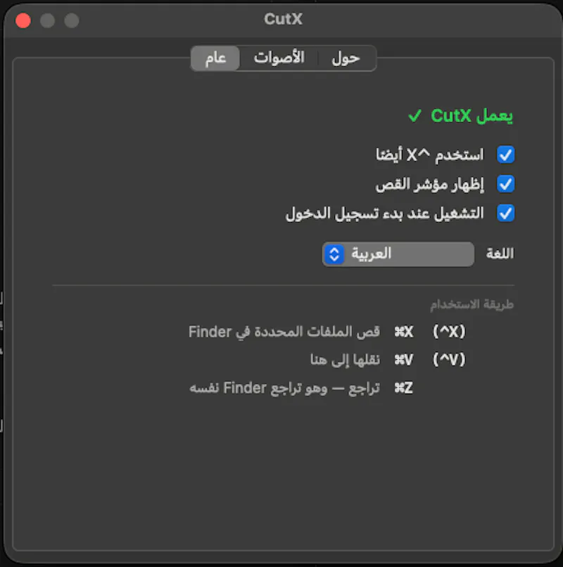 CutX screenshot 3