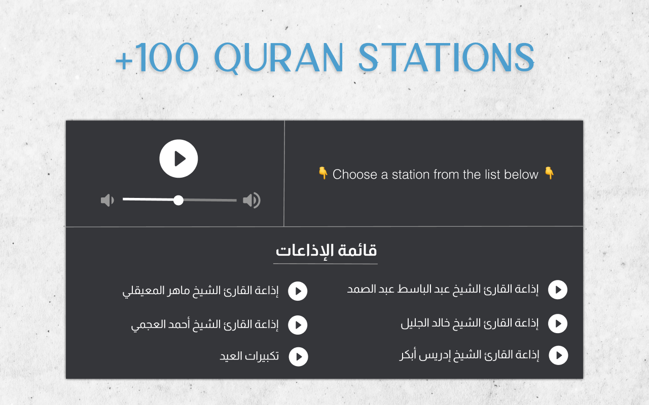 Quran Station gallery image