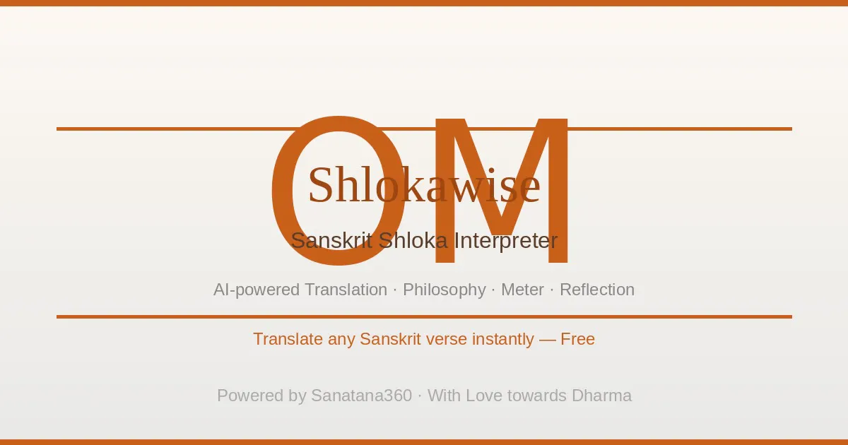 Sanskrit Shloka Analyzer,Ancient wisdom のプロダクトバナー