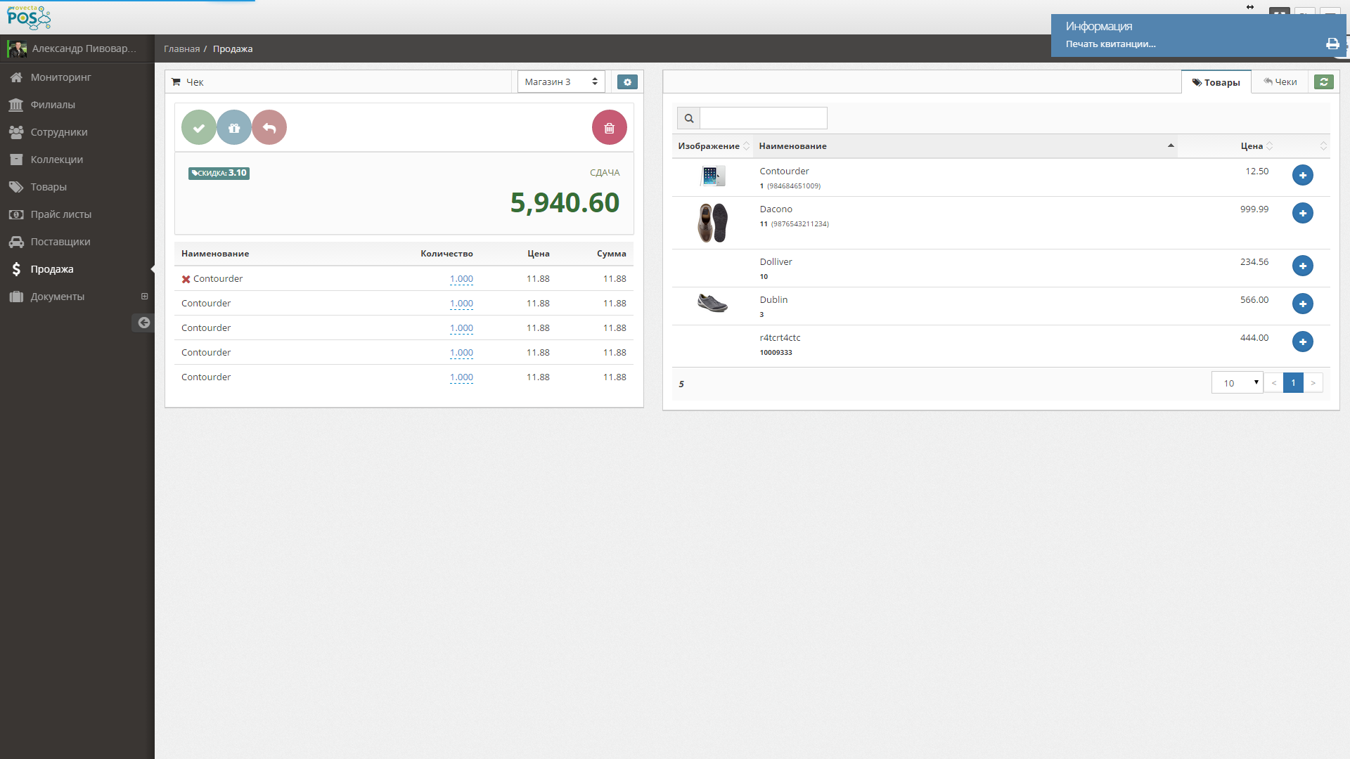 ProvectaPOS gallery image