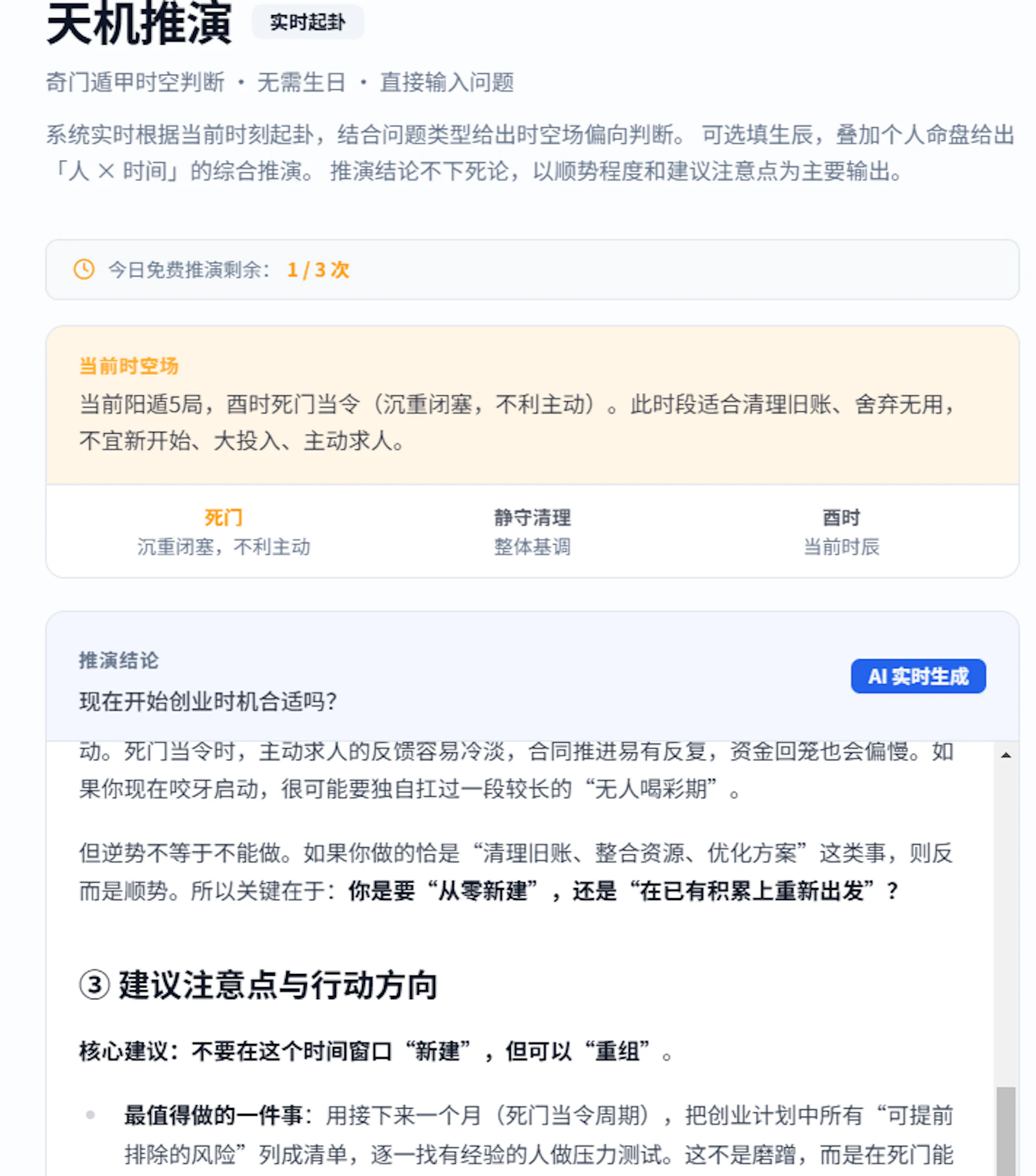 Life Compass API screenshot 2