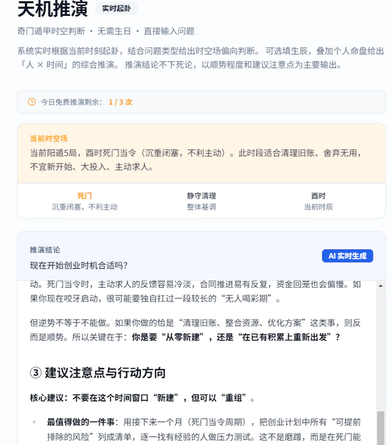 Life Compass API screenshot 2