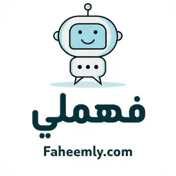 Faheemly | فهملي