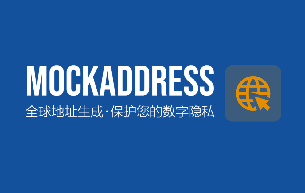 MockAddress - Main product screenshot demonstrating key features and user interface