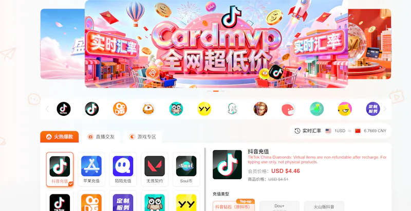 海外华人一站式国内软件充值平台 CARDMVP screenshot 2