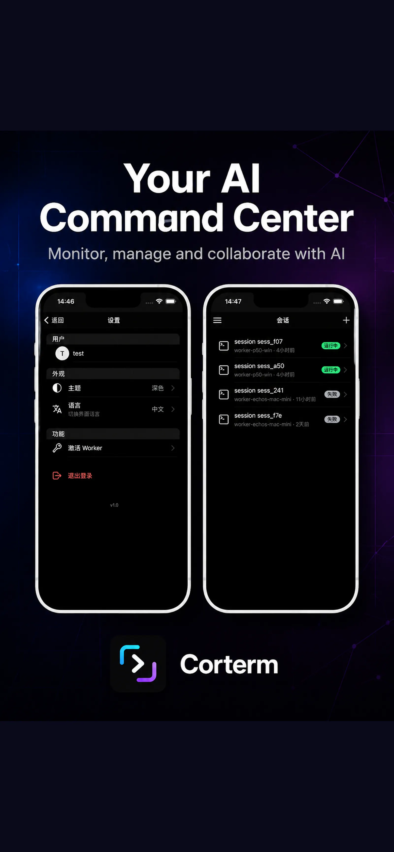 Corterm screenshot 6