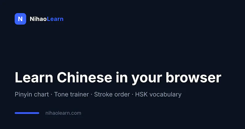NihaoLearn screenshot 1