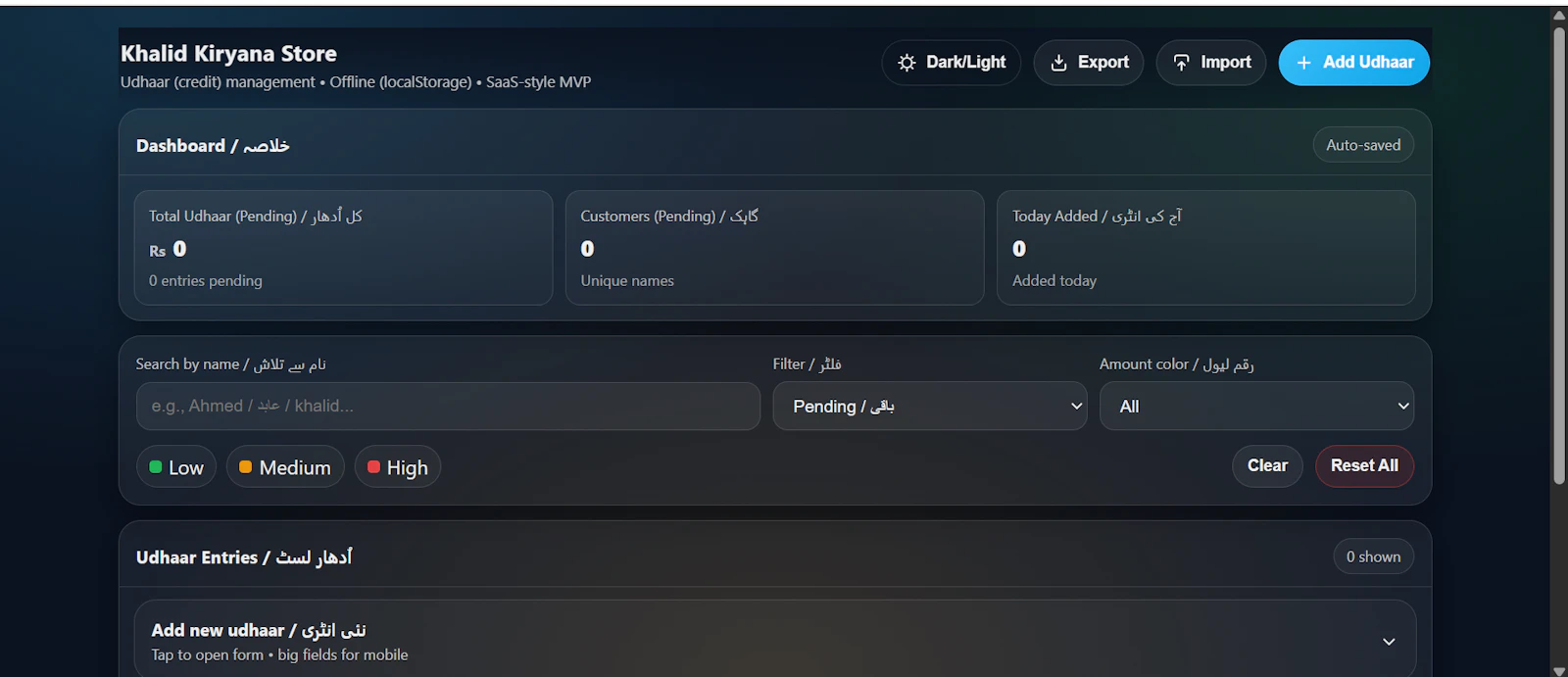 Kiryana shop  screenshot 1