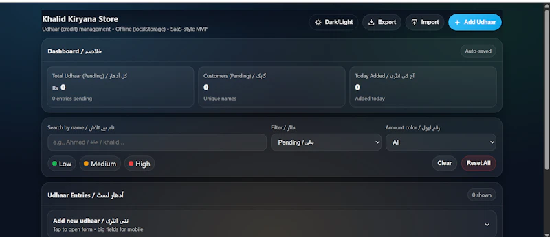 Kiryana shop  screenshot 1