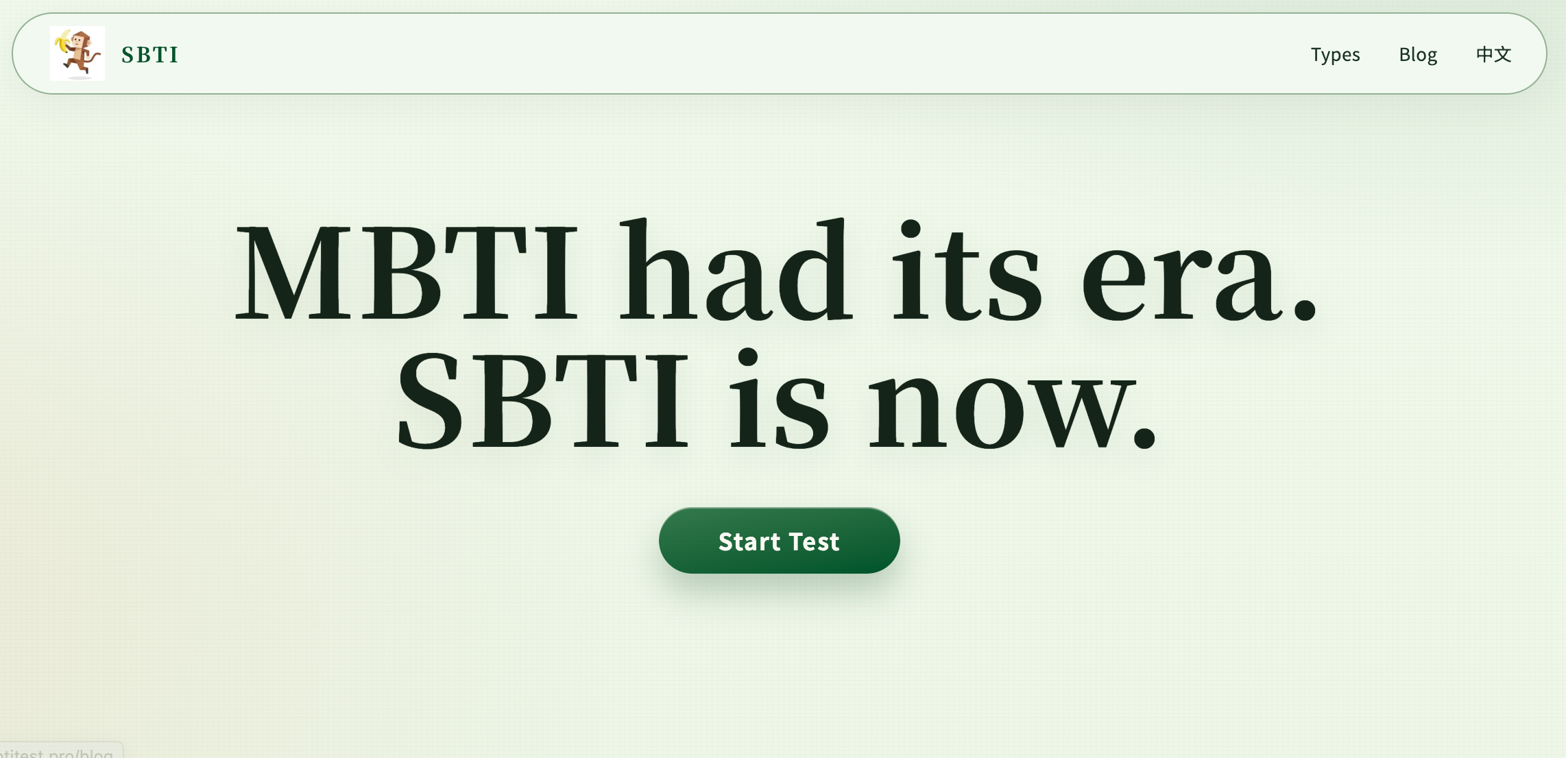 SBTI test online gallery image